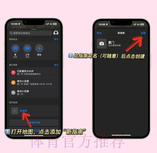 如何获取世界杯比分苹果入口地址